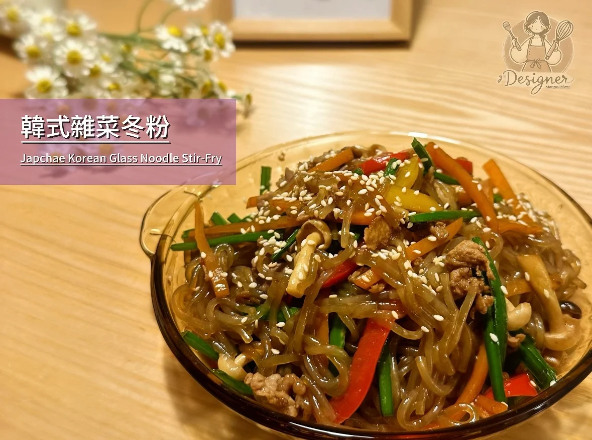 韓式雜菜冬粉
