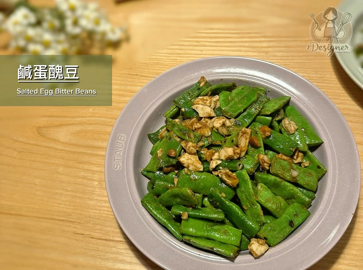 鹹蛋醜豆