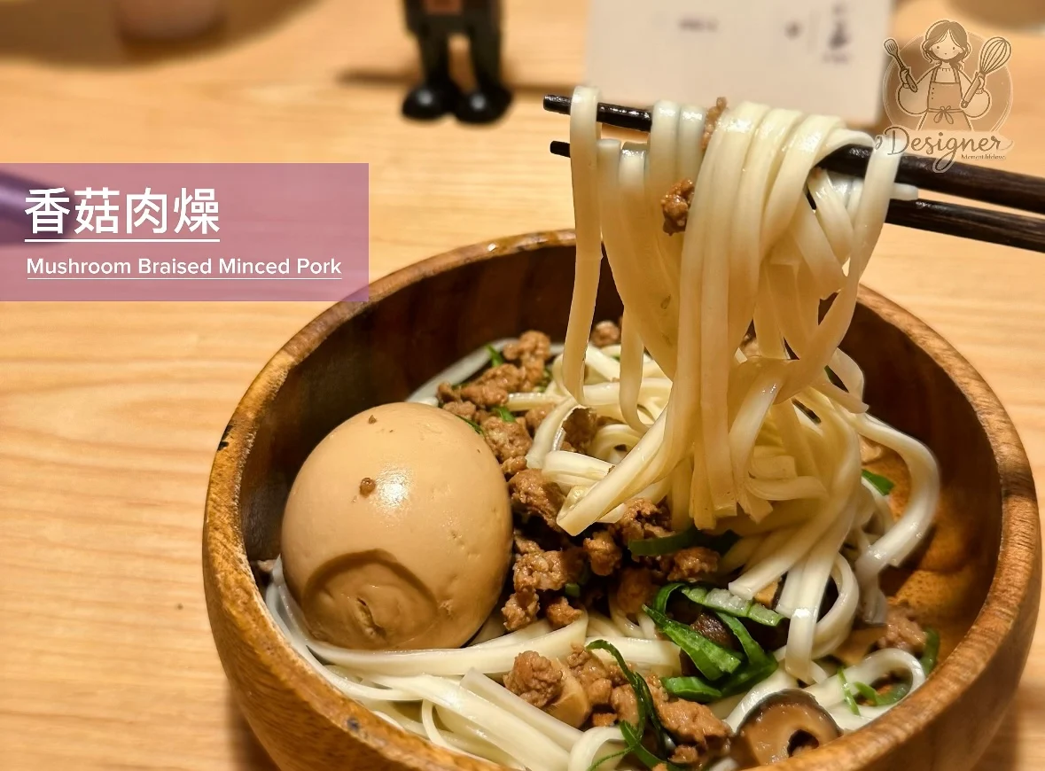 香菇肉燥