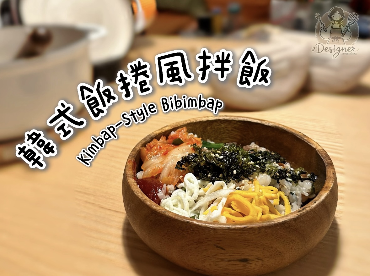 korean-gimbap-style-mixed-rice