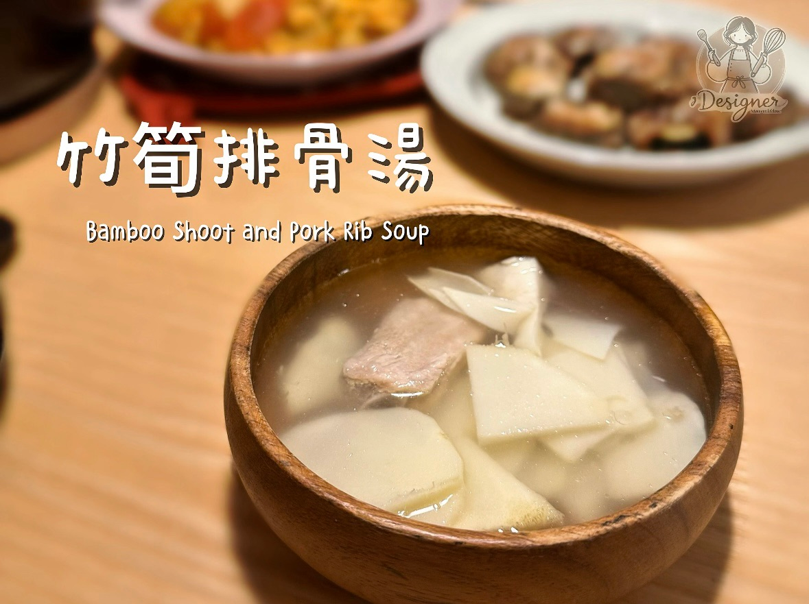 秋日暖汤，排骨笋汤的温馨家常做法，让家更添温暖…